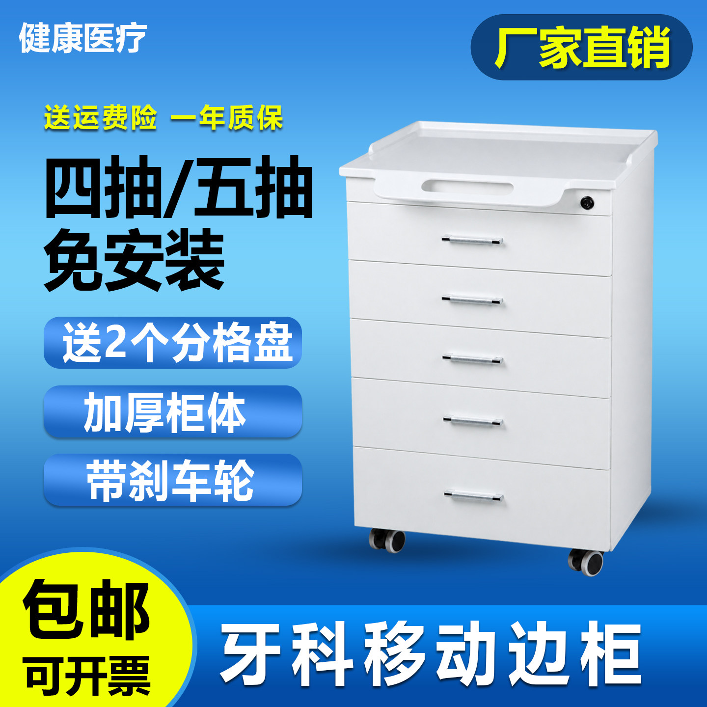 牙科移动边柜口腔诊所医疗专用柜