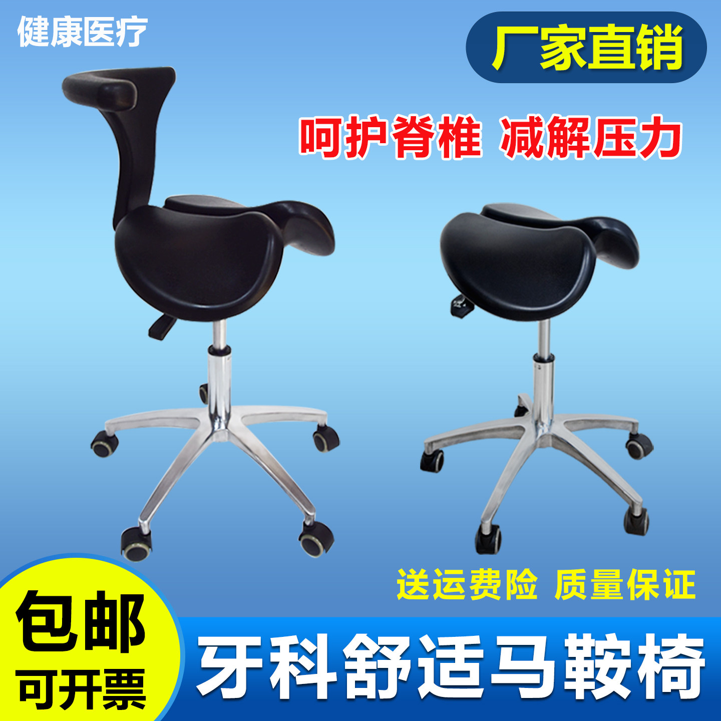 牙科医生矫正椅马鞍椅转椅