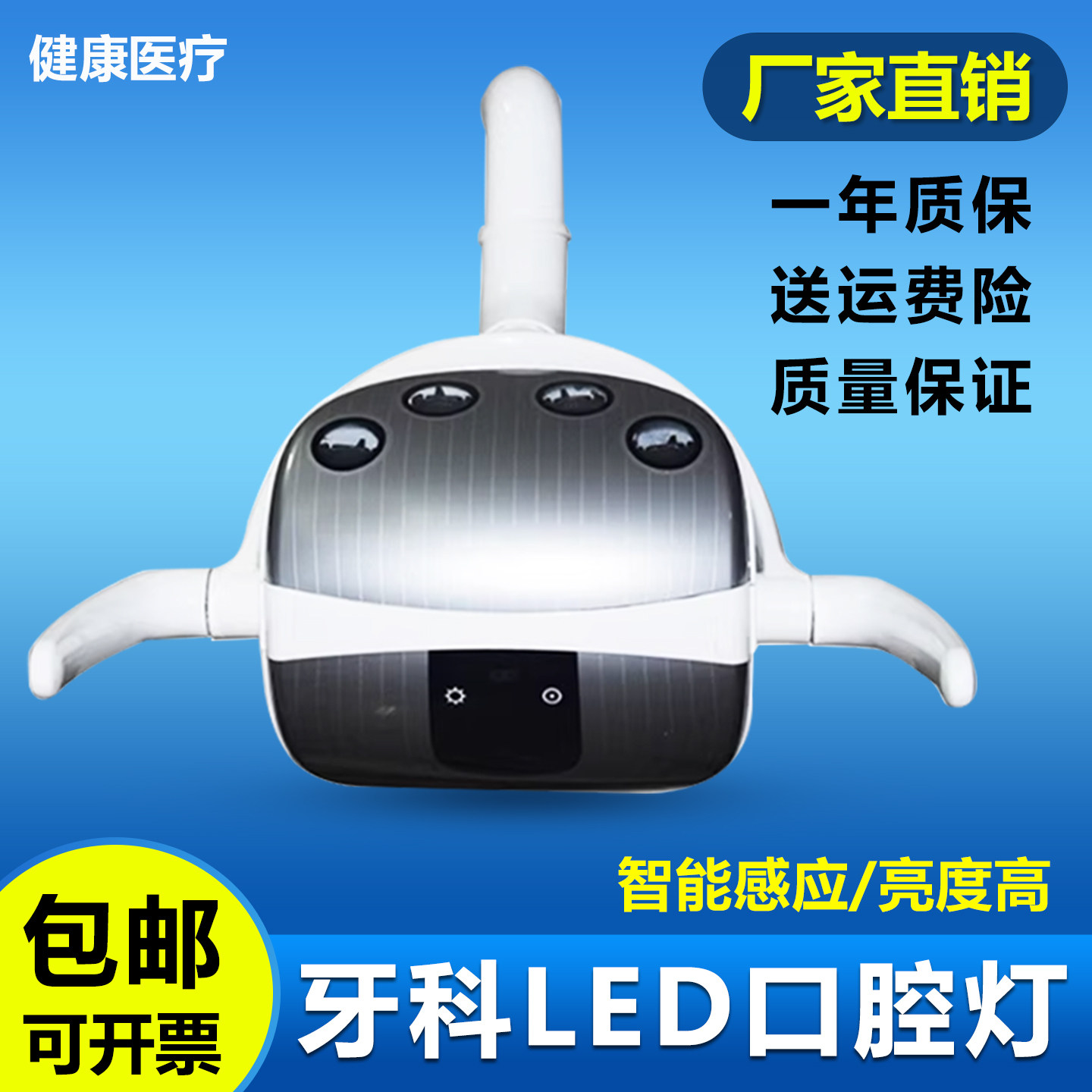 牙椅口腔种植灯LED感应灯牙椅灯冷光灯手术无影灯牙科检查灯配件