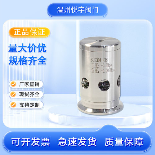 破真空泄压阀不锈钢呼吸阀防负压