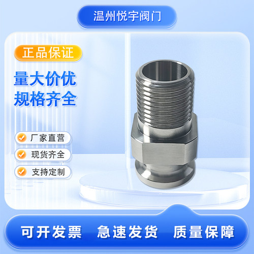 316材质外螺纹螺纹接头卡箍外丝