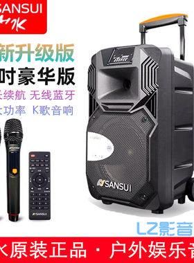 山水k歌室外演出便携拉杆音响