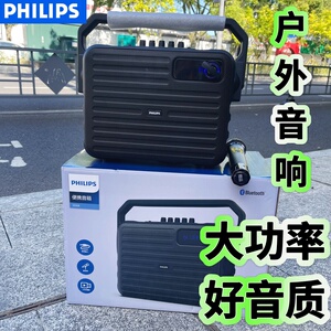 飞利浦音响SD68广场舞户外k歌直播便携式45瓦额定功率最新款音箱
