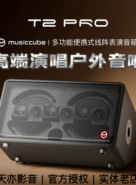 实体老店 音乐骑士T2 pro音响户外弹唱路演吉他k歌直播大功率音箱