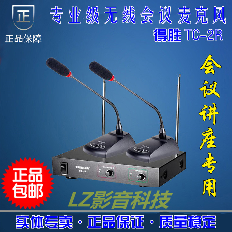 无线会议室鹅颈台式桌面麦克风