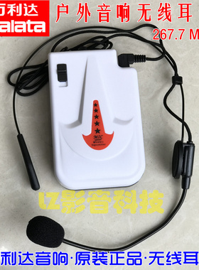 万利达户外音响 无线耳麦广场舞音箱头戴式话筒Y5 L12L8频率267.7