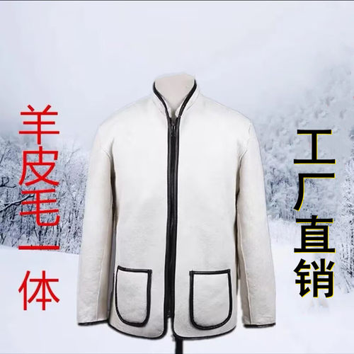 羊皮剪绒皮毛一体加厚保暖外套