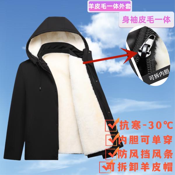 澳洲羊毛内胆派克服连帽加厚皮衣