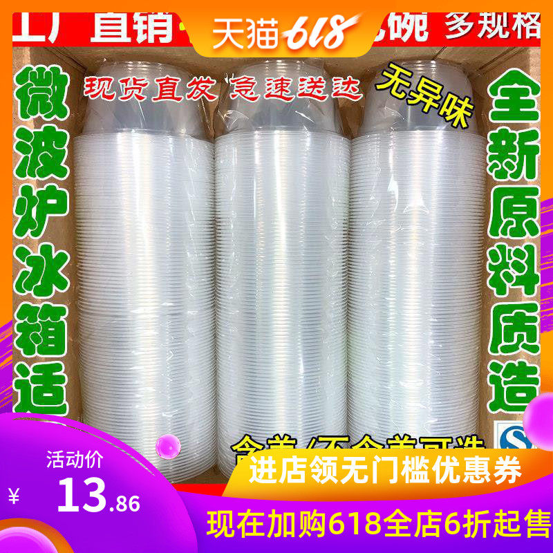 一次性碗批发汤碗塑料圆形塑料碗不带盖打包碗汤碗加厚透明外卖碗|ruв категории посуда, посуда, чаша - от Buy2taobao.com для оказания профессиональной услуги покупки агента Taobao