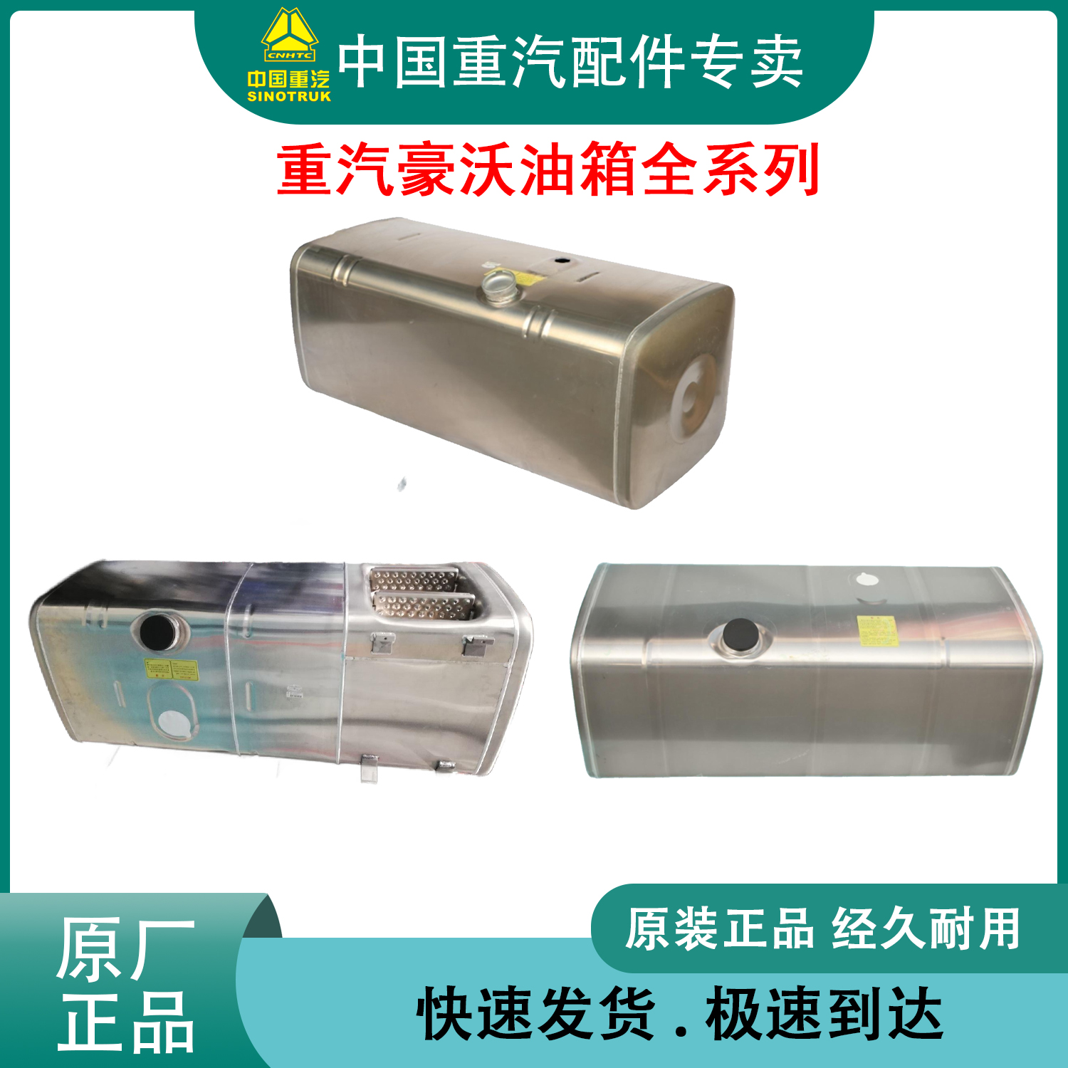 重汽原厂豪沃A7T7HTH7TX7TS7NX油箱200/300/600/800升铝合金油箱