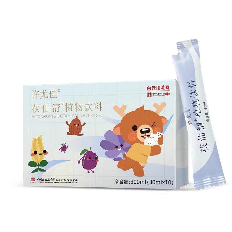 拍2发3 拍3发5 许尤佳茯仙清植物饮料茯岑乌梅饮30ml*10袋/盒