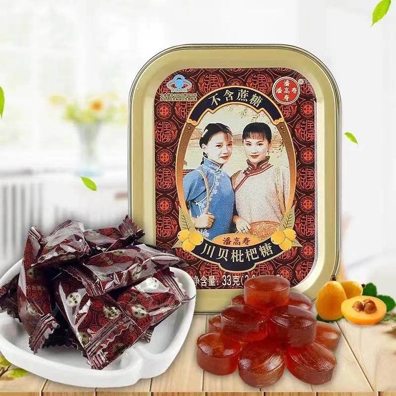 新日期 2盒装起潘高寿川贝枇杷润喉糖清凉护嗓喉糖教师节送礼