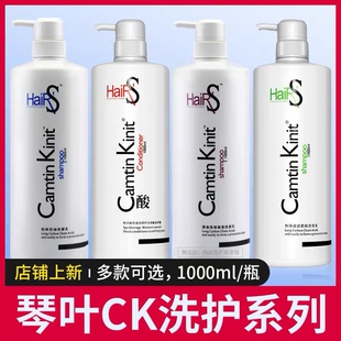 琴叶斯琦洗发水滋润去屑防脱止痒清凉洗发乳洗发水护发素1000ml