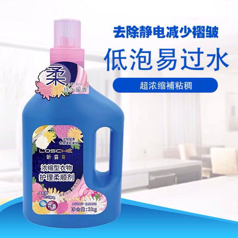 新露奇柔顺剂香港劲柔浓香郁金香衣物护理液持久留香除汗味去静电