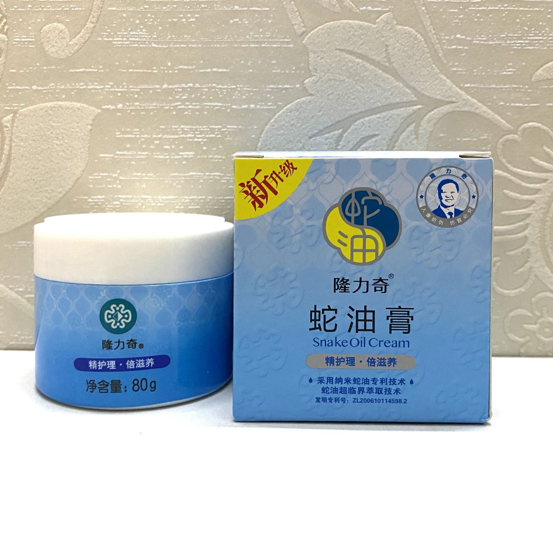 隆力奇蛇油膏80g秋冬滋润保湿防冻防裂珍贵护肤女男手霜60g 20g