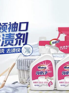 Walch/威露士衣领净广州威露士威