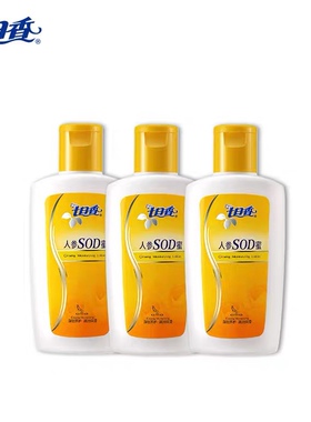 3瓶装七日香sod蜜保湿脸部100ml