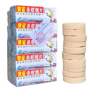 灭蚊片烟雾黄雀杀蚊烟片烟饼特灭蚊宝家用熏蚊虫抖音蚊香热卖驱蚊