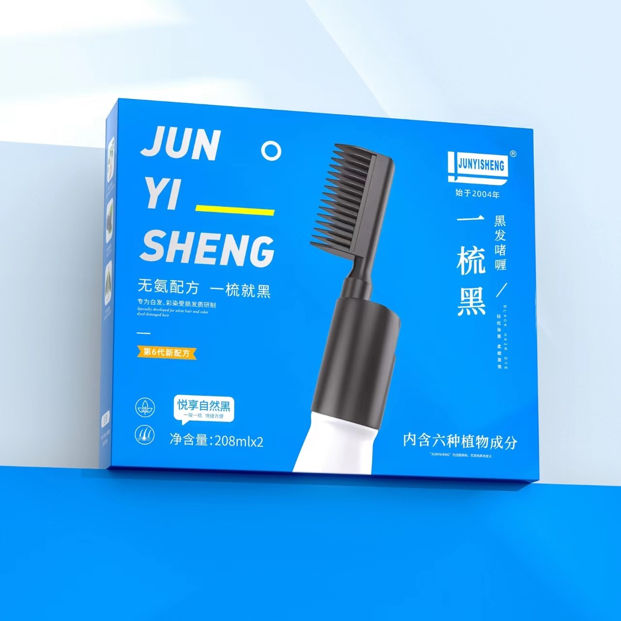 军医生清水一梳黑植物染发剂染发膏纯自然黑色一洗黑焗油208ML,美发护发/假发,盖白,淘宝优惠券,粉丝福利购,淘宝优惠卷