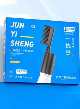 军医生清水一梳黑植物染发剂染发膏纯自然黑色一洗黑焗油208ML
