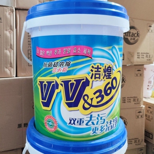 29斤香港洁煌360抗菌超浓缩洗衣粉14.5kg超浓缩洗衣粉