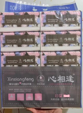 软抽纸妇婴抽纸可湿水
