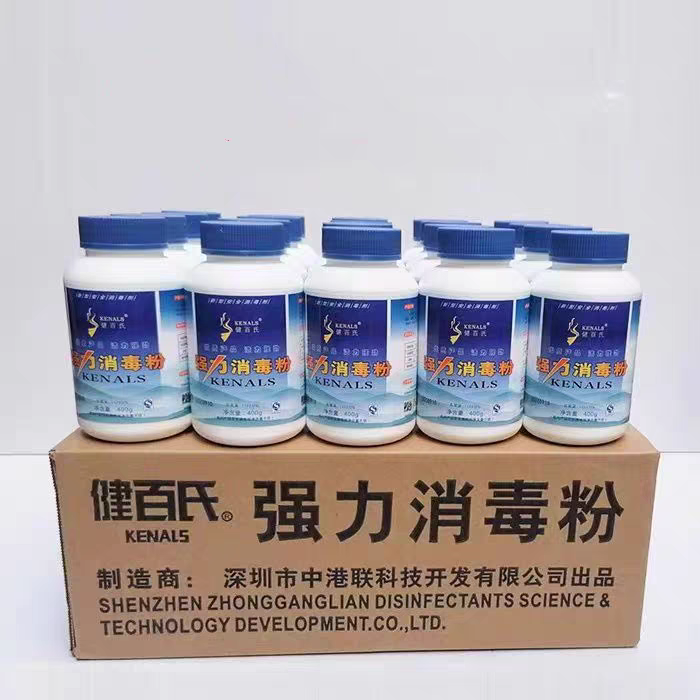 整箱20瓶健百氏强力消毒粉食品级杀菌去污漂白幼儿园家庭餐具酒店