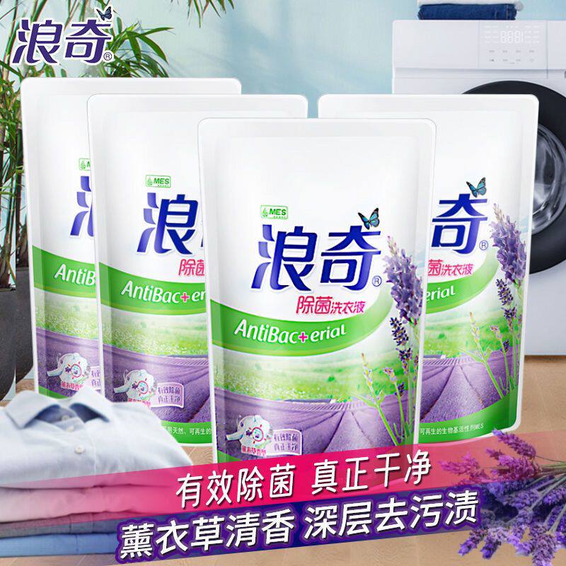 5袋装浪奇除菌洗衣液袋装500g除螨薰衣草学生宿舍家用香味持久