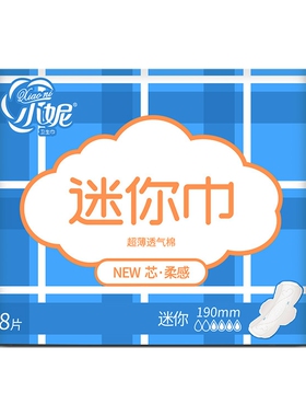 小妮棉柔迷你巾8片190mm丝薄护翼卫生巾舒适亲肤护垫姨妈巾J19