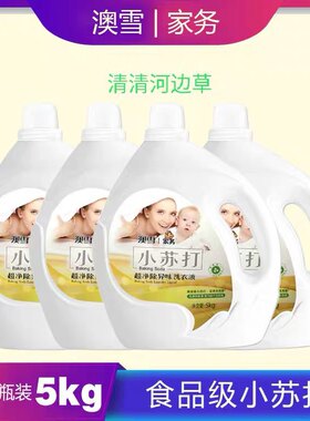 澳雪家务小苏打洗衣液超净除异味