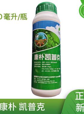 德国康朴凯普克葡萄膨大着色瓜果蔬菜海藻酸叶面肥500ml