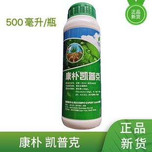 德国康朴凯普克葡萄膨大着色瓜果蔬菜海藻酸叶面肥500ml