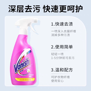 香港Vanish碧莲 喷洁丽衣物预洗剂洗衣液衣领净去污500ml*2补充装