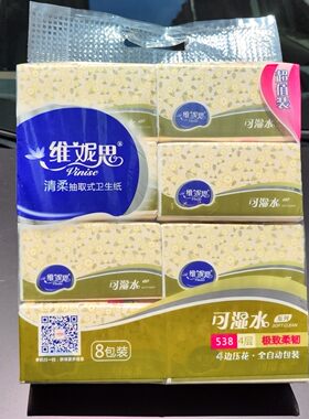 维妮思清柔抽纸140mm*180mm*8包480张4层可湿水