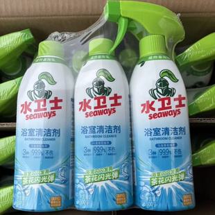 水卫士浴室清洁剂喷雾水垢清洗瓷砖玻璃卫生间淋浴房渍水卫士清洁