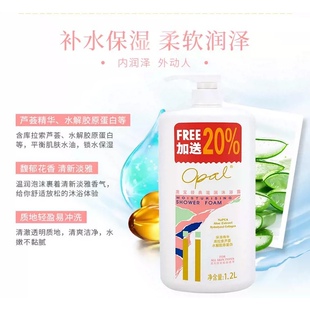 680ML1L1.2L2L 滋润清爽薄荷补滋润芦荟保湿 香港版 澳宝沐浴露经典