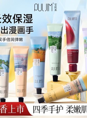 宝玑米护手霜便携苹果香