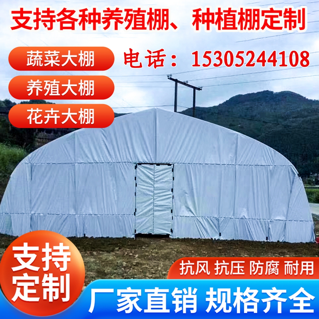 养殖大棚全套大棚骨架温室种植棚保温隔热养鸡棚羊棚牛棚养猪大棚