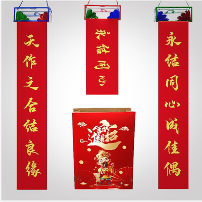 包邮魔术道具 纸袋出春联 年会圣诞元旦舞台纸袋花箱纸袋出对联