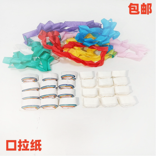 包邮魔术道具  口吐纸 整包12颗  舞台 口拉纸 口吐彩带