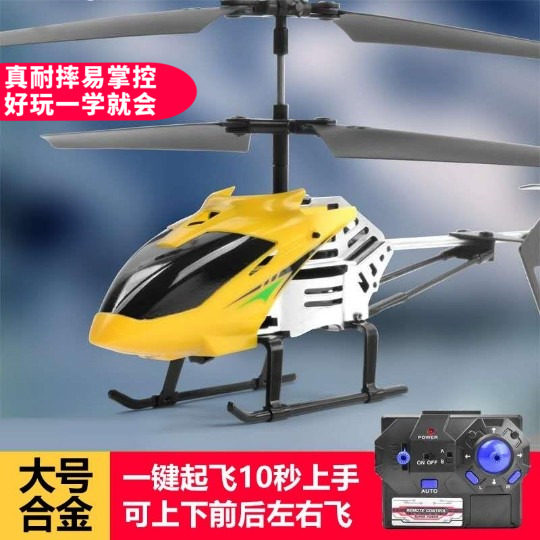 遥控飞机儿童玩具男孩耐摔直升机航模模型充电飞行器迷你无人机|msdalam kategori Toy/bayi/teka-teki/blok bangunan/model, elektrik/kawalan jauh/inertia/mainan lancar, elektrik/pesawat kawalan jauh - dari Buy2taobao.com untuk memberikan perkhidmatan ejen Taobao profesional membeli