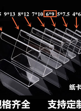 横款L型亚克力台卡桌牌 透明商品标价牌价格牌 塑料展示架 可定做