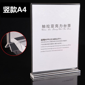 亚克力双面台卡竖款 a4展示牌台签台牌桌牌酒水牌210-297mm