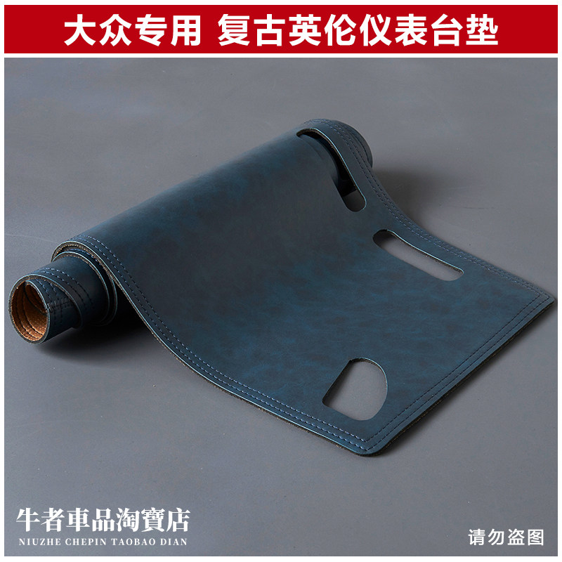大众仪表台避光垫遮阳防反光复古