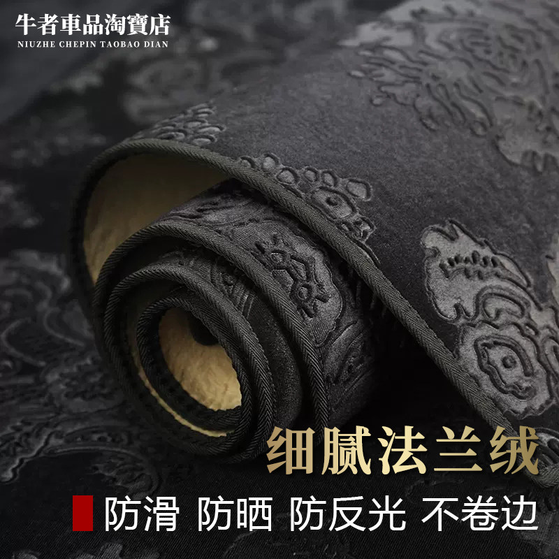 汽车仪表台避光垫防晒遮阳防反光