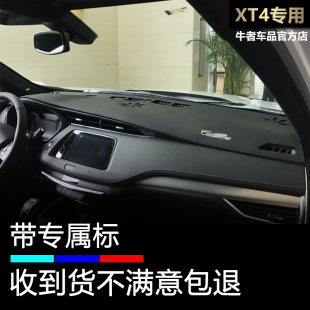 中控防晒遮阳防反光 凯迪拉克XT4仪表台避光垫内饰改装 适用18 23款
