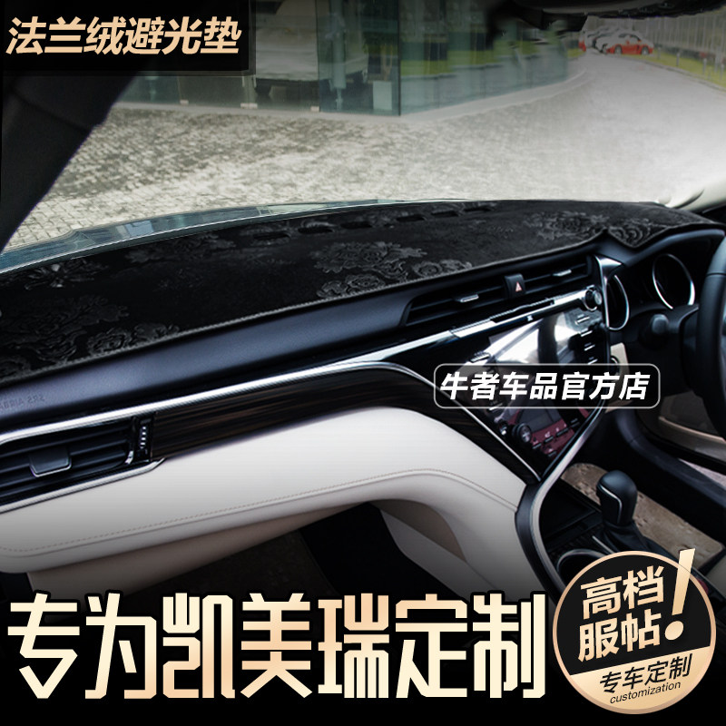 右舵驾港版八代凯美瑞仪表台避光垫XV70改装中控防晒遮阳防反光垫,汽车用品/电子/清洗/改装,防滑垫/防护垫,淘宝优惠券,粉丝福利购,淘宝优惠卷