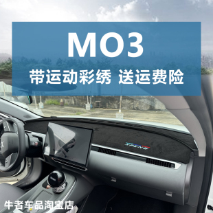 小鹏2526款 中控工作台防晒遮阳防反光垫 M03仪表台避光垫内饰改装