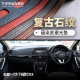 CX5仪表台避光垫改装 16款 中控防晒遮阳 Mazda马自达13 右舵驾港版