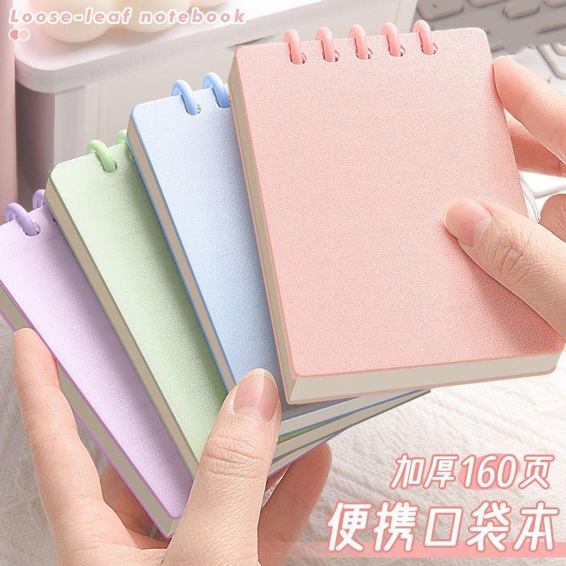 a7小笔记本本子高颜值加厚